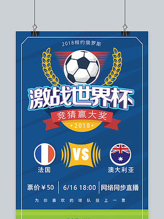 凡的足球天 凡的足球天