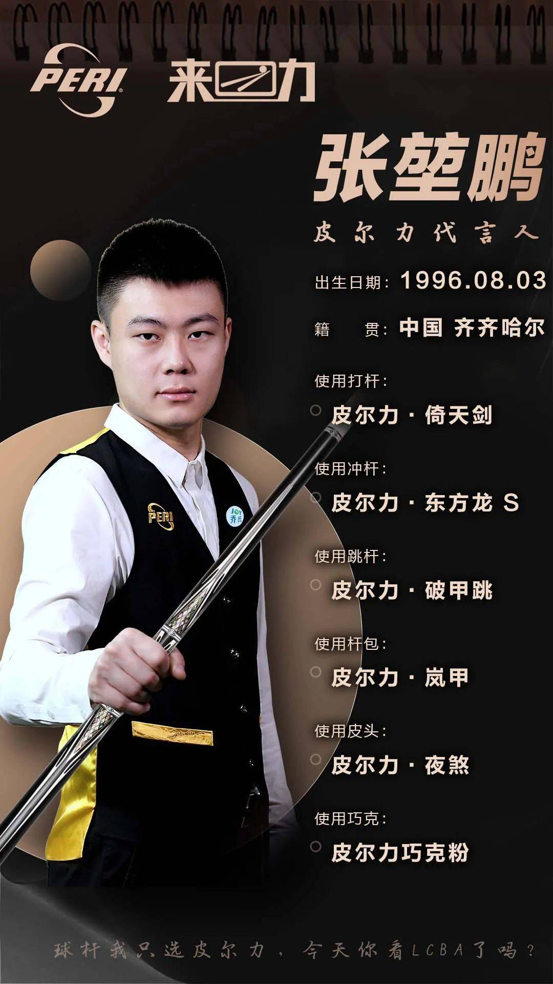 念科比在本 念科比在本